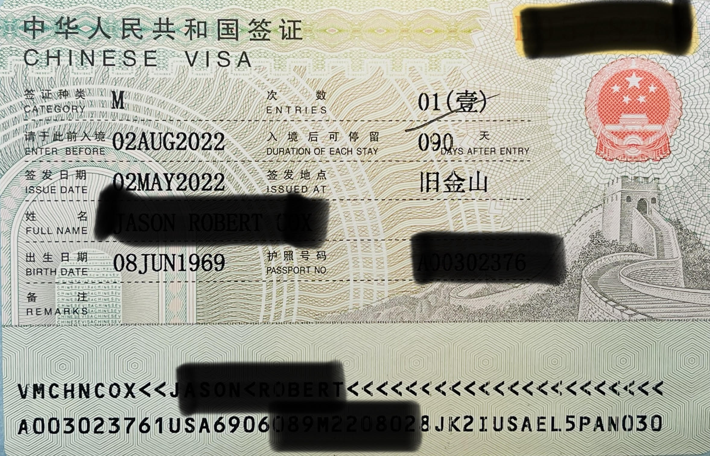 china-visa-43.jpeg