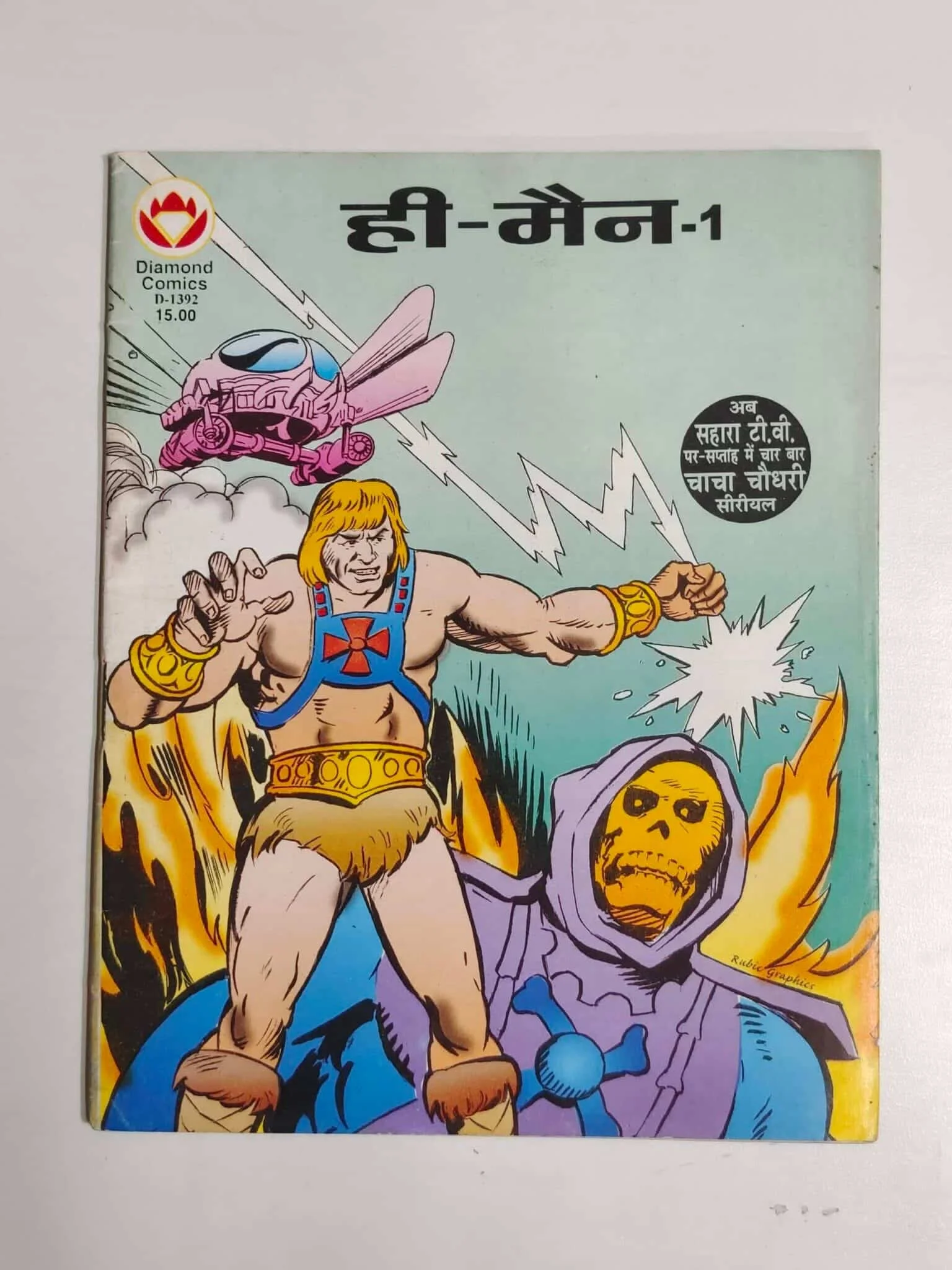 he-man-34.webp