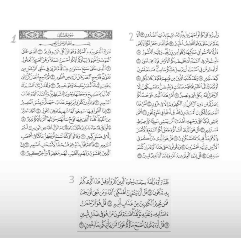 quran-183.jpeg