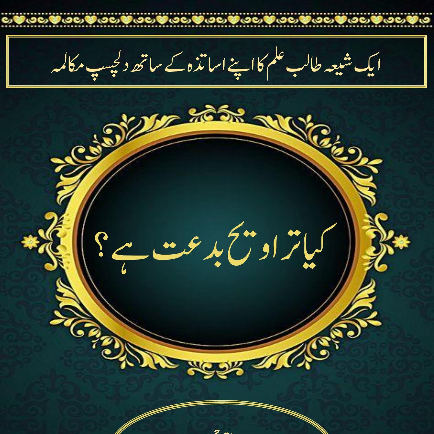 taraweeh-317.jpeg